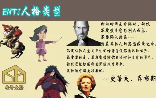 Entj 搜索结果 哔哩哔哩 Bilibili