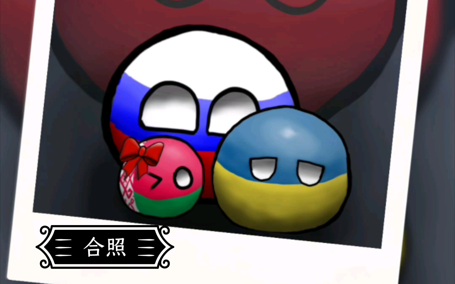 波兰球合影