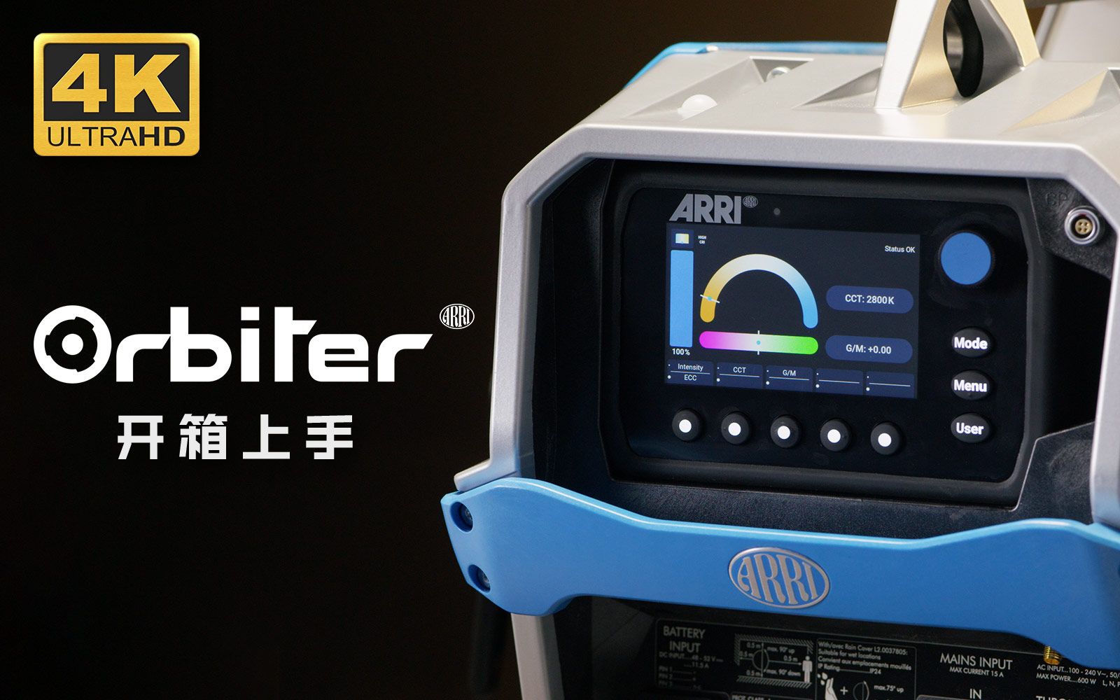 零零后摄影师arriorbiter开箱上手