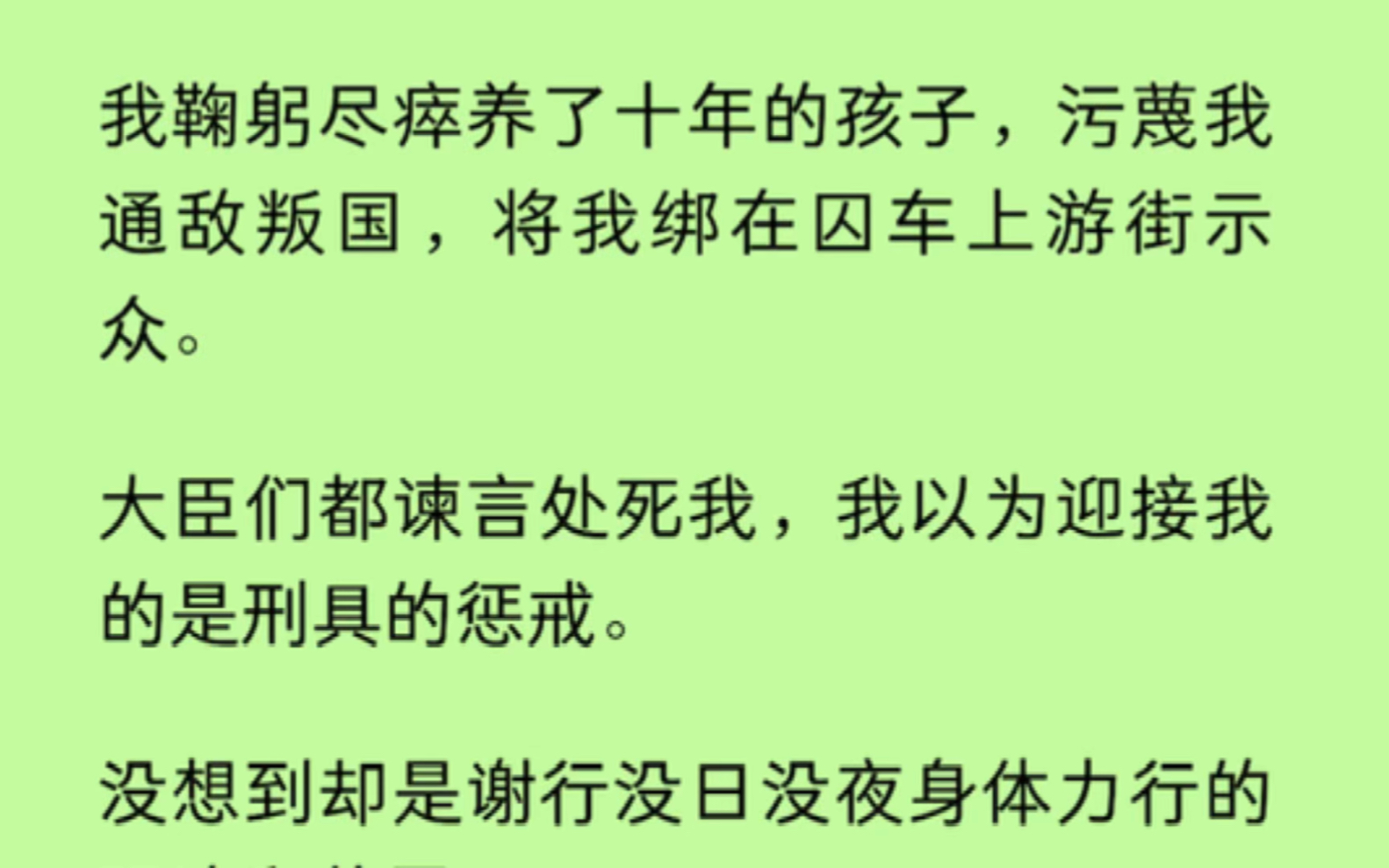 【双男主+骨科】我鞠躬尽瘁养了十年的孩子,在污蔑我通敌叛国后,更是没日没夜身体力行的强迫:皇叔,到现在你还要嘴硬吗?你的身体可比你这张嘴诚...