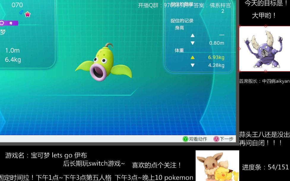 [图]【梓言】（pokemon lets go）大甲没货 口呆花来凑啊！