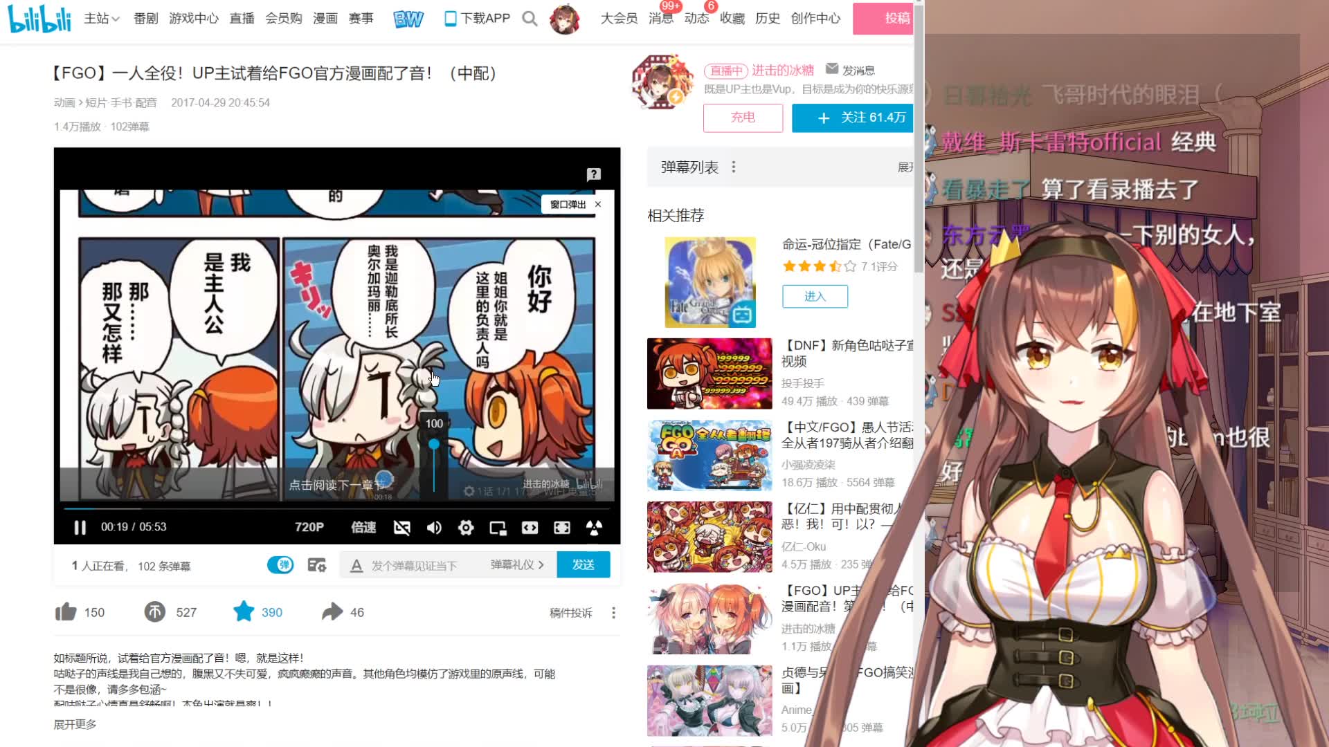 进击的冰糖纪念回60万关注感谢