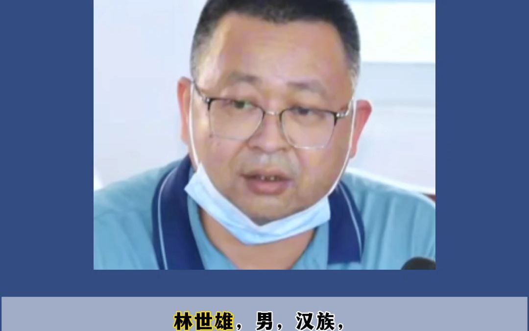 揭阳市揭西县凤江镇原党委书记林世雄,严重违纪违法被双开!哔哩哔哩bilibili