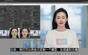 Download Video: 零基础生成AI直播虚拟人，AI数字人，音频驱动数字人、虚拟人