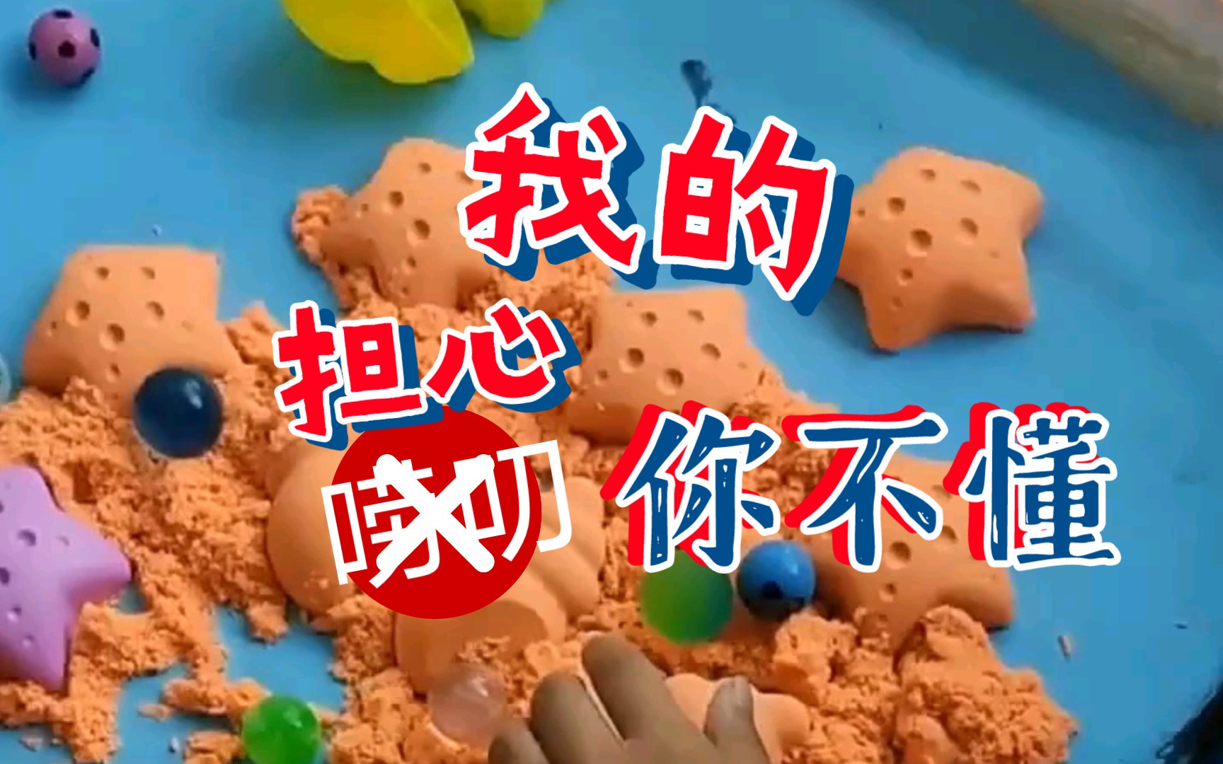 孩子嫌弃妈妈太难唠叨了!父母眼里 ,你多大都是小孩子,都放心不下