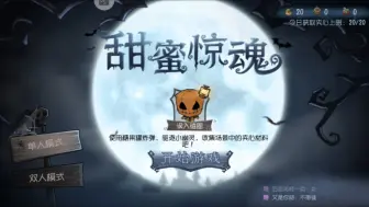 Download Video: 第五人格就没有甜浆果！