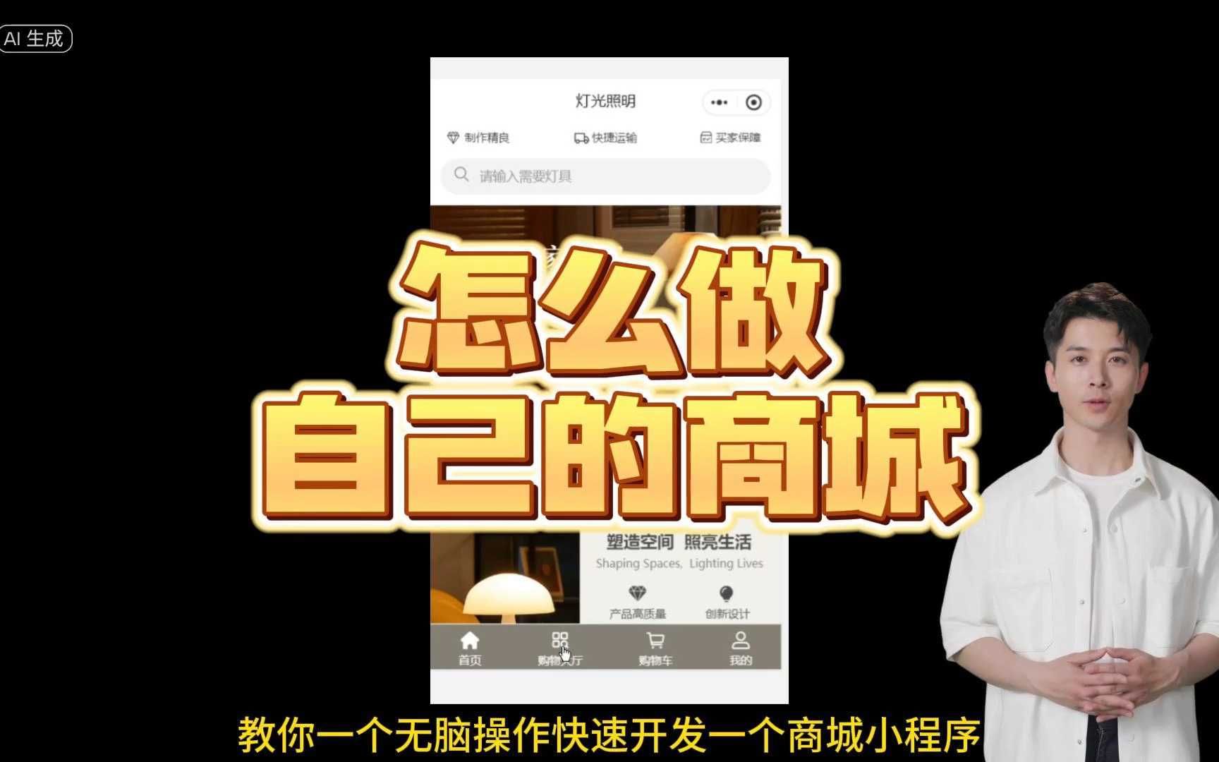 怎么做一个自己的商城哔哩哔哩bilibili