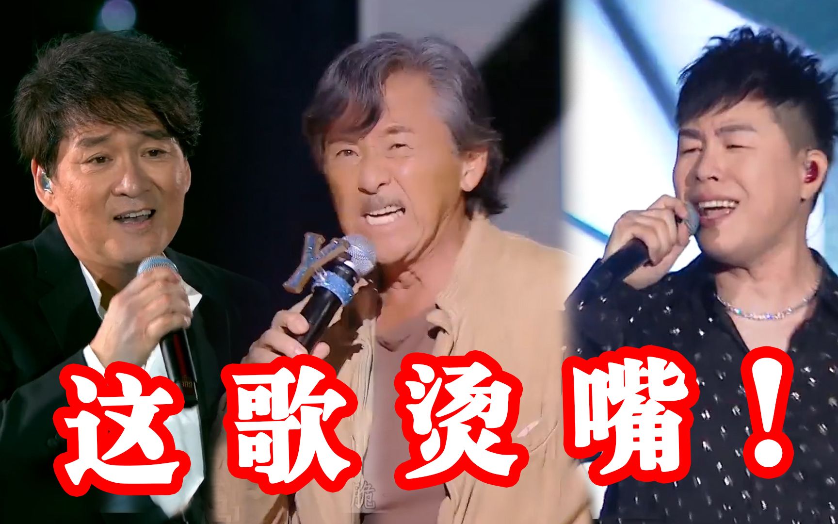 最难唱的6首中文歌!不仅“逼疯”翻唱,有的原唱也只能唱一遍!_哔哩哔哩_bilibili