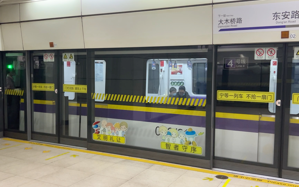 包公0453东安路出站