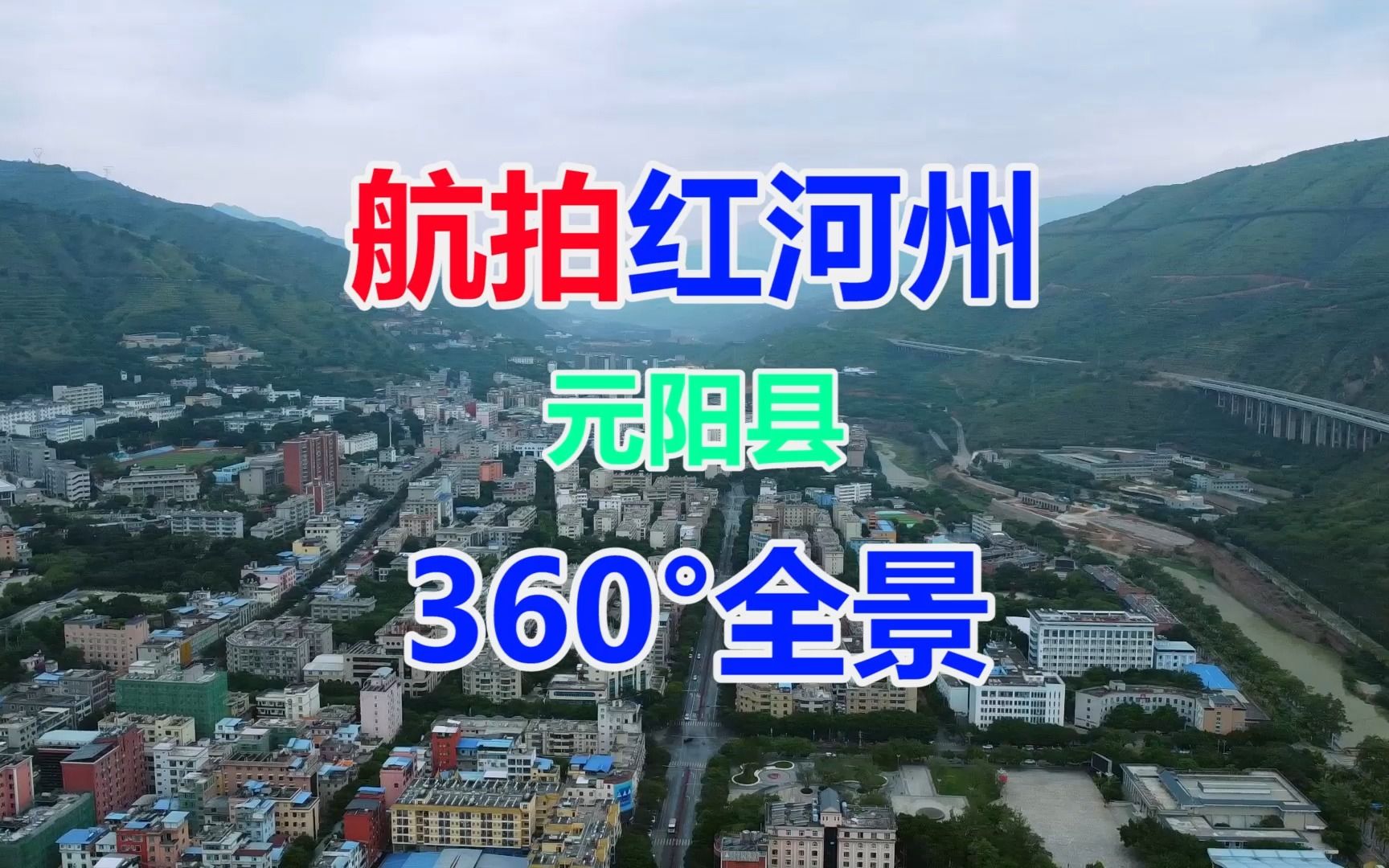 云南红河州人口图片