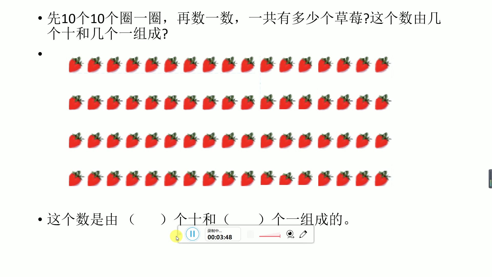 [图]2.12 数数和数的组成 练习课 西师版 一下