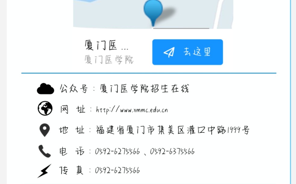 厦门医学院|2020招生简章哔哩哔哩bilibili