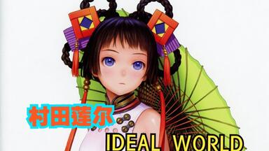 村田莲尔设定资料集画集PRISMTONE RANGE MURATA ANIME WORKS1998-2006_