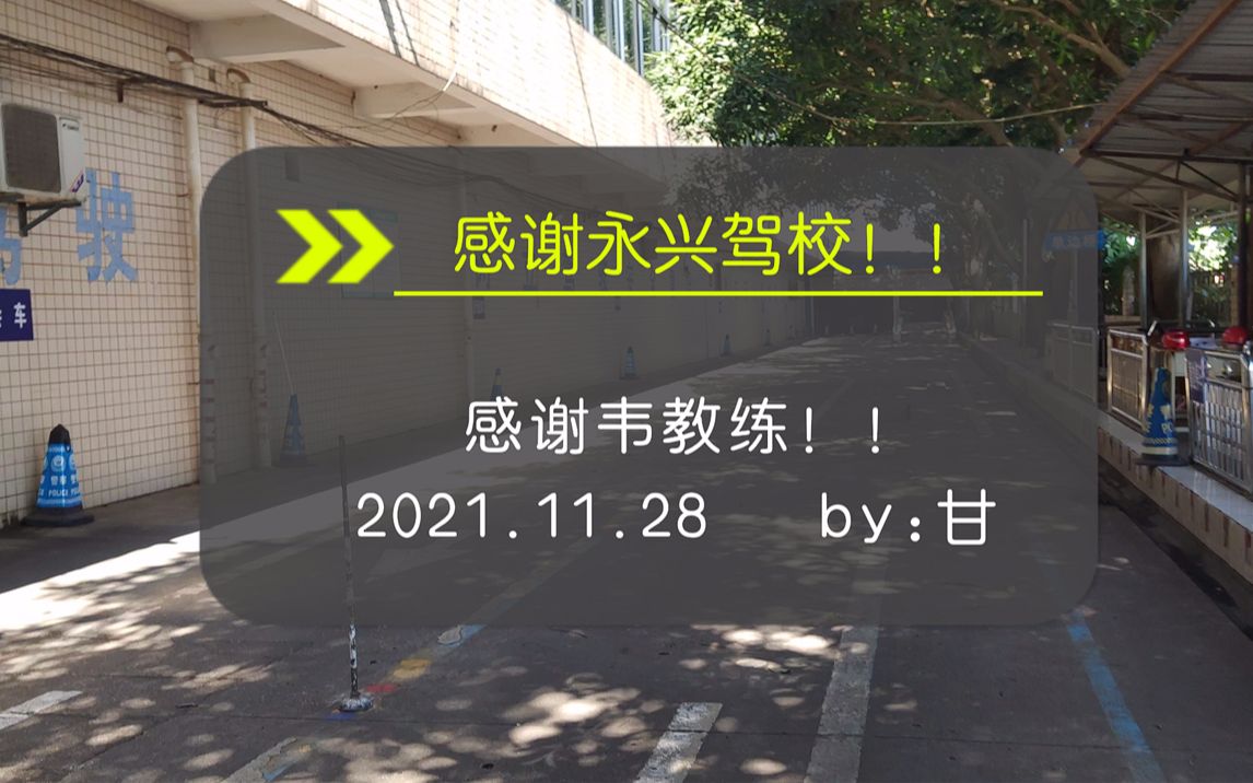 南宁市永兴驾校仁义村三轮摩托车培训哔哩哔哩bilibili