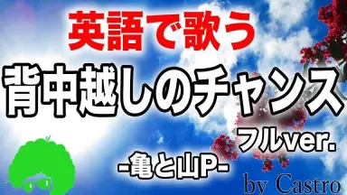 背中越しのチ-哔哩哔哩_Bilibili
