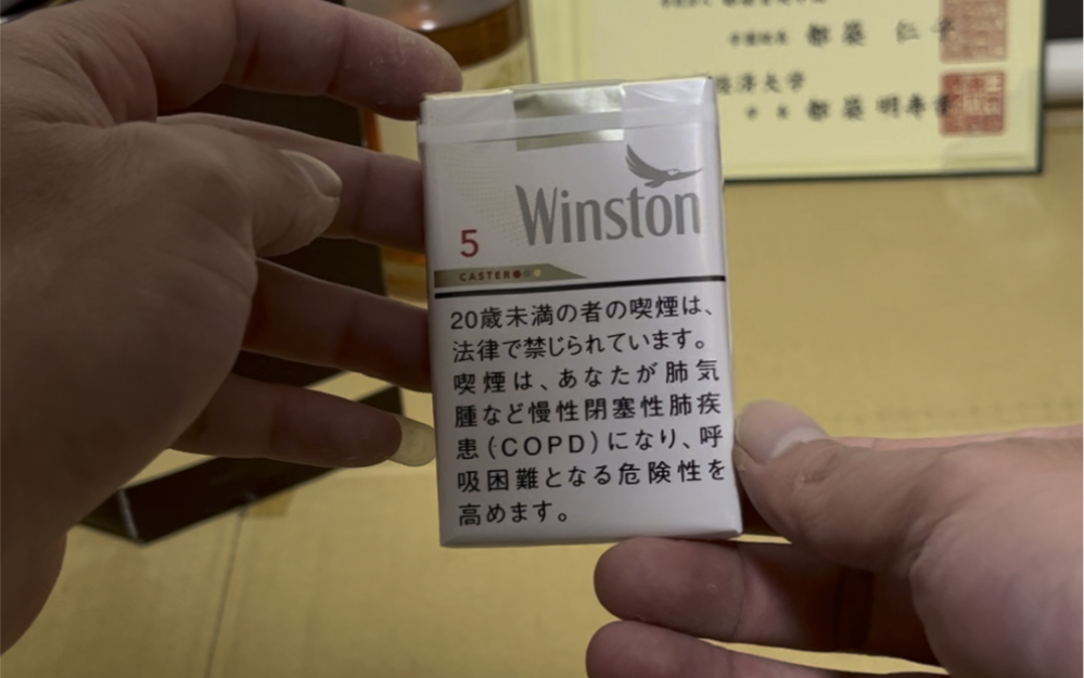 日本烟winston图片