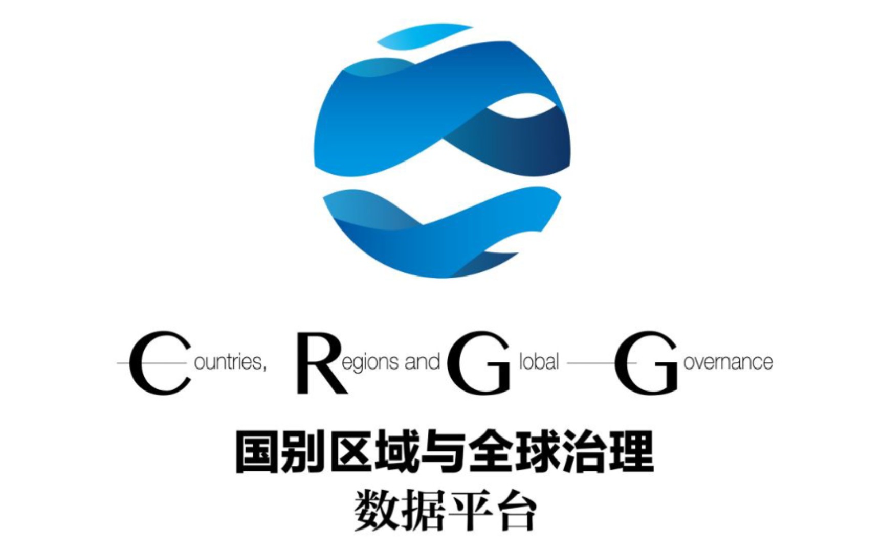 crgg社科文献国别区域与全球治理数据平台