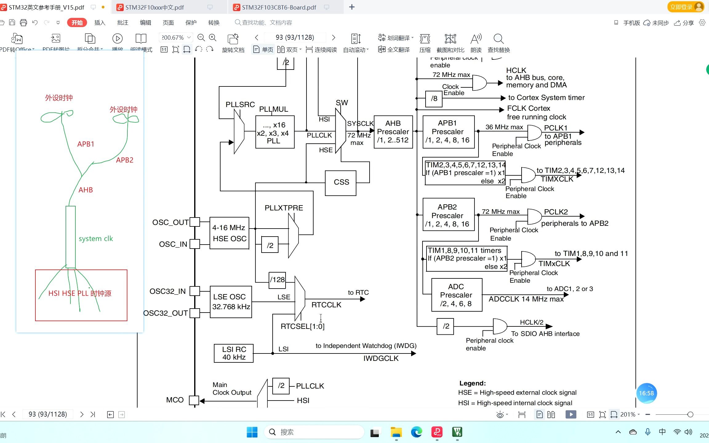 (09)《stm32f103c8t6从入门到精通(全新视频教程)》stm32c8t6时钟树的