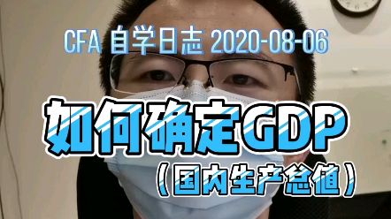 Ep28 如何确定GDP(国内生产总值):支出法&收入法哔哩哔哩bilibili