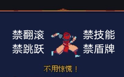 [图]【dead cells】全 禁 无 伤 白 给 者