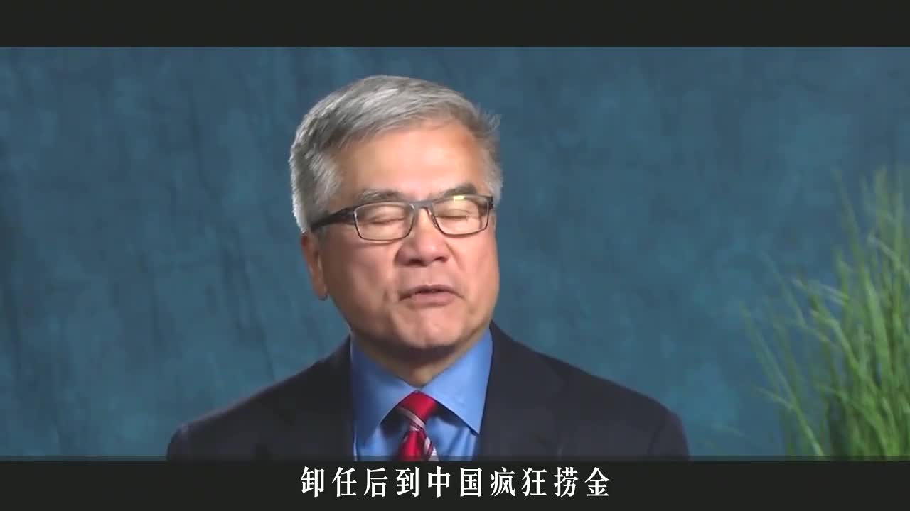 美国华裔部长骆家辉:在任时数次打压华为,卸任后到中国疯狂捞金