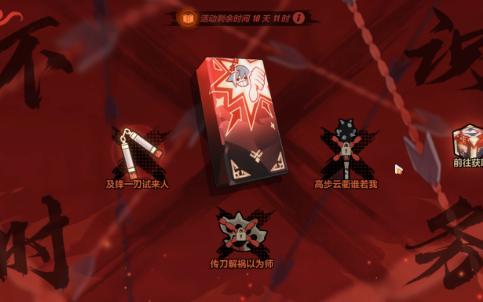 崩坏3识之律者dlc--不识时务剧情补档