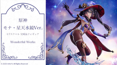 amiami】原神莫娜星天水镜Ver. 1/7完成品PV_哔哩哔哩_bilibili