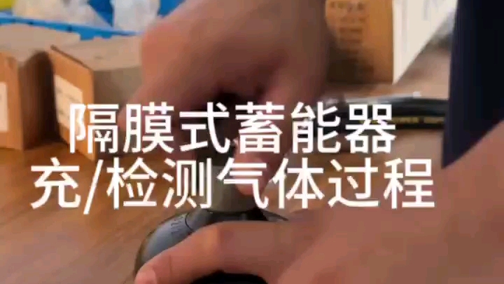 【象力液压】隔膜式蓄能器充气工具使用方法哔哩哔哩bilibili