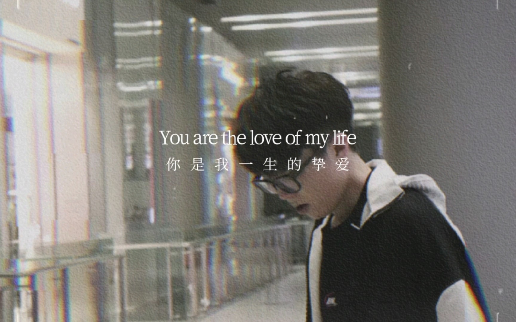 [图]【毛不易】You are the love of my life.