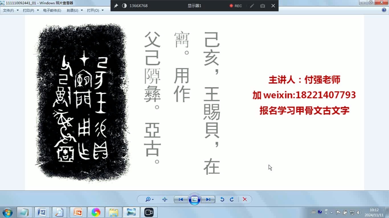 这件故宫收藏的青铜器,是目前发现的少数与商纣王有关的金文!哔哩哔哩bilibili