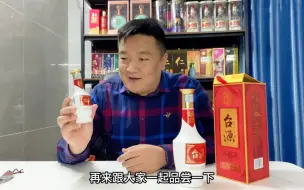 下载视频: 去年台源无人问津，今年爱茅台上发售后变成抢手货了，这是为什么