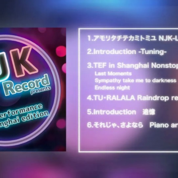 XFD】NJK Record presents Live performance in Shanghai
