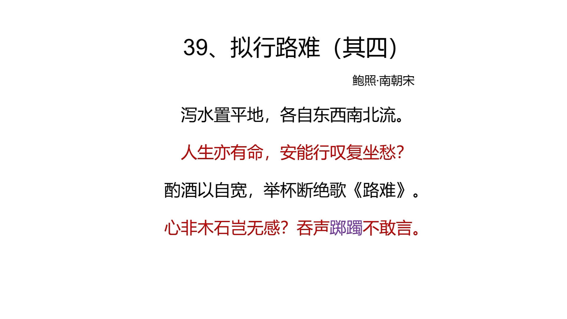 初高中语文必背古诗文(初高中必背语文篇目)  第1张