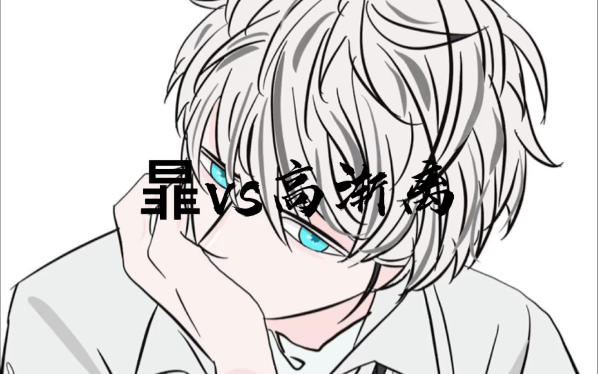 暃是最好打高渐离的刺客了吧