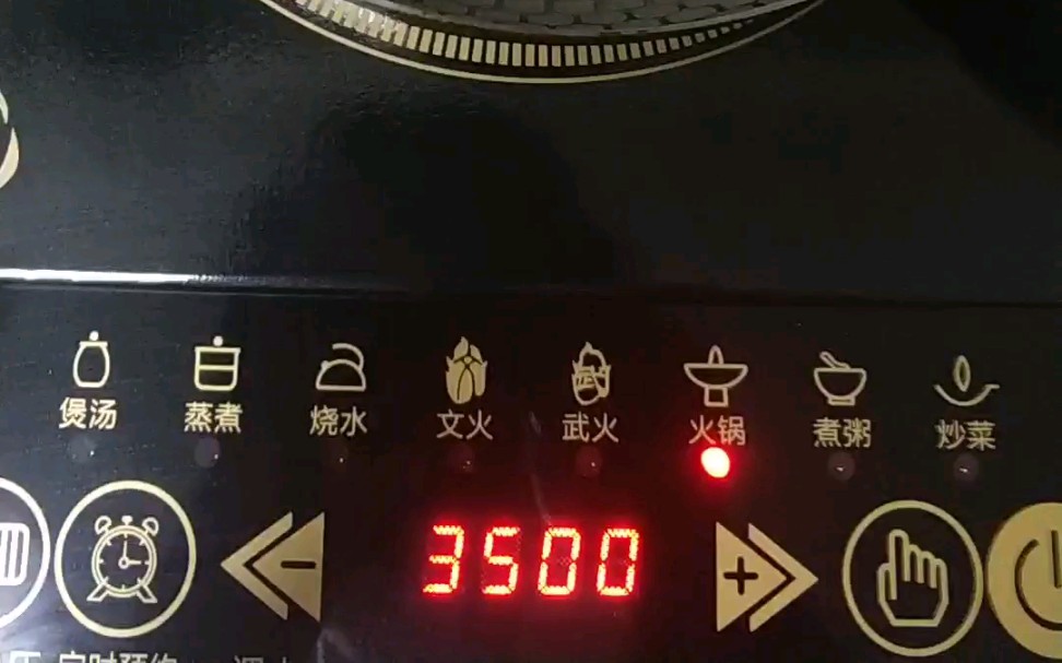 苏泊尔2100W VS 万利达3500W 电磁炉哔哩哔哩bilibili