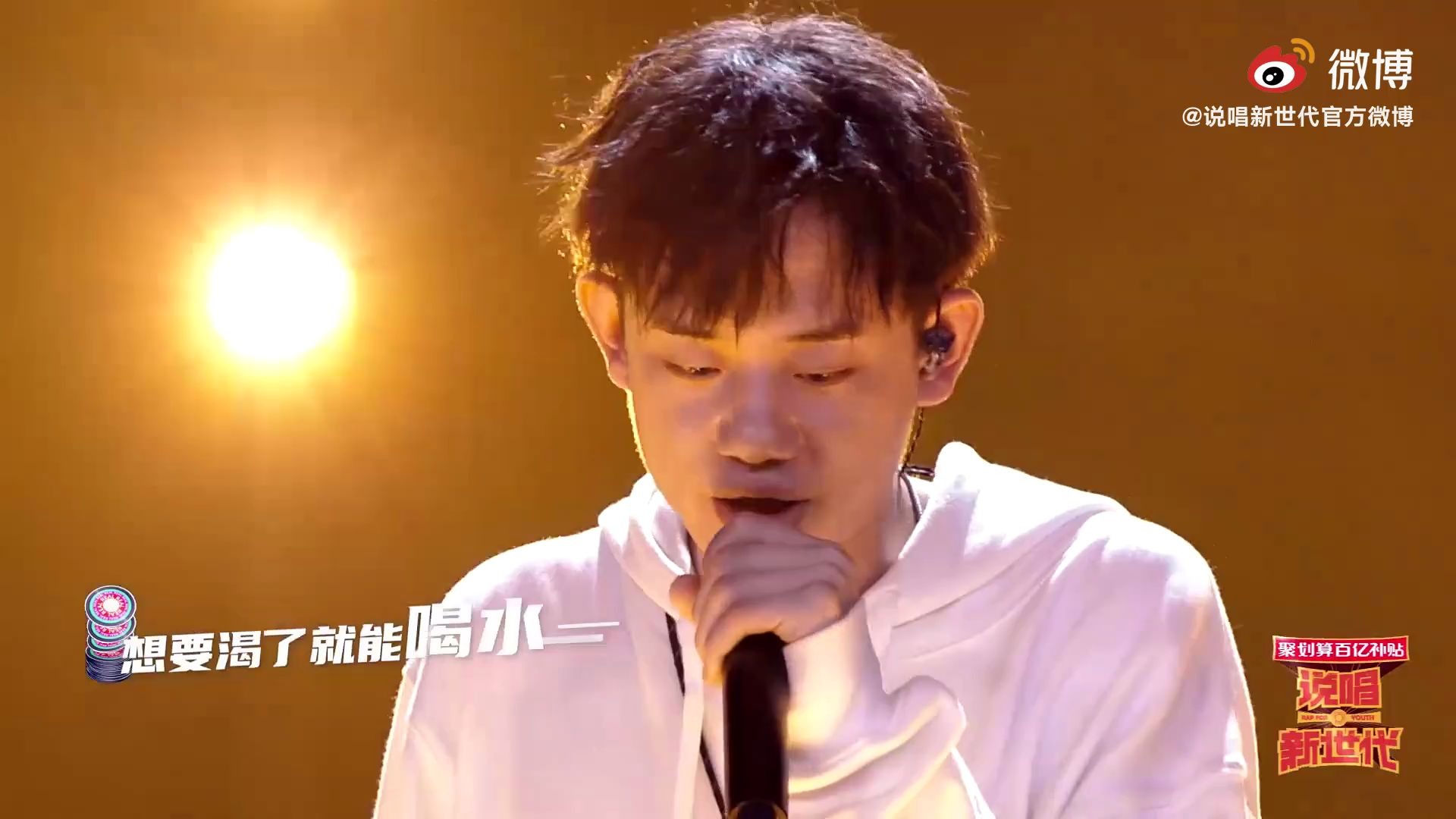 全场动容泪目说唱新世代subs画奔向乌托邦