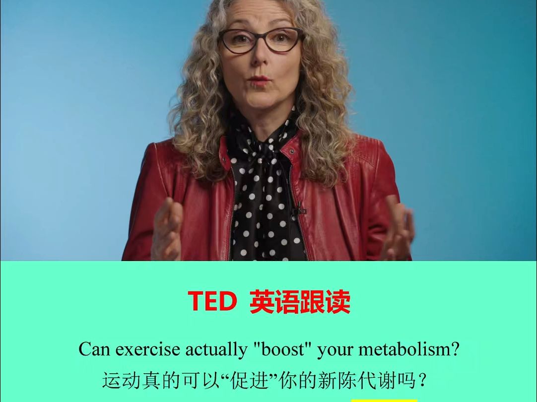 【TED英语】运动真的可以促进新陈代谢吗?哔哩哔哩bilibili