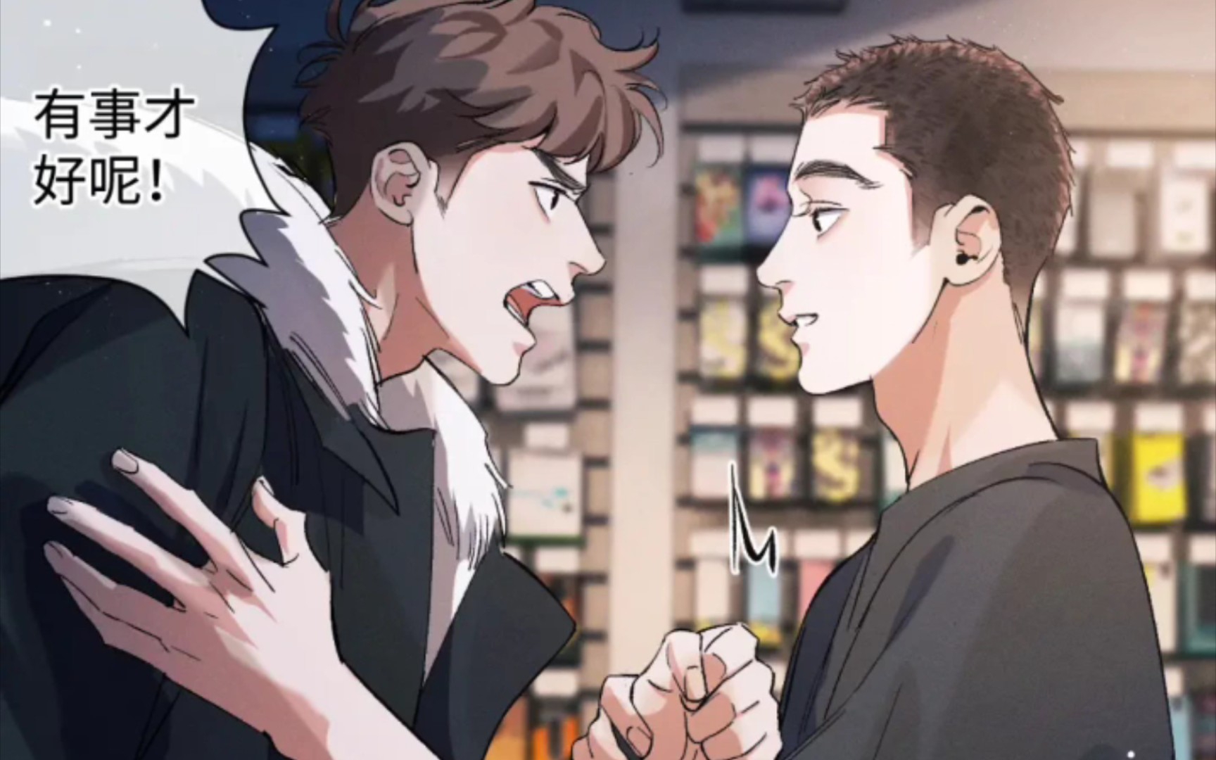 【撒野】73 丞哥,谢谢你的百发百中!