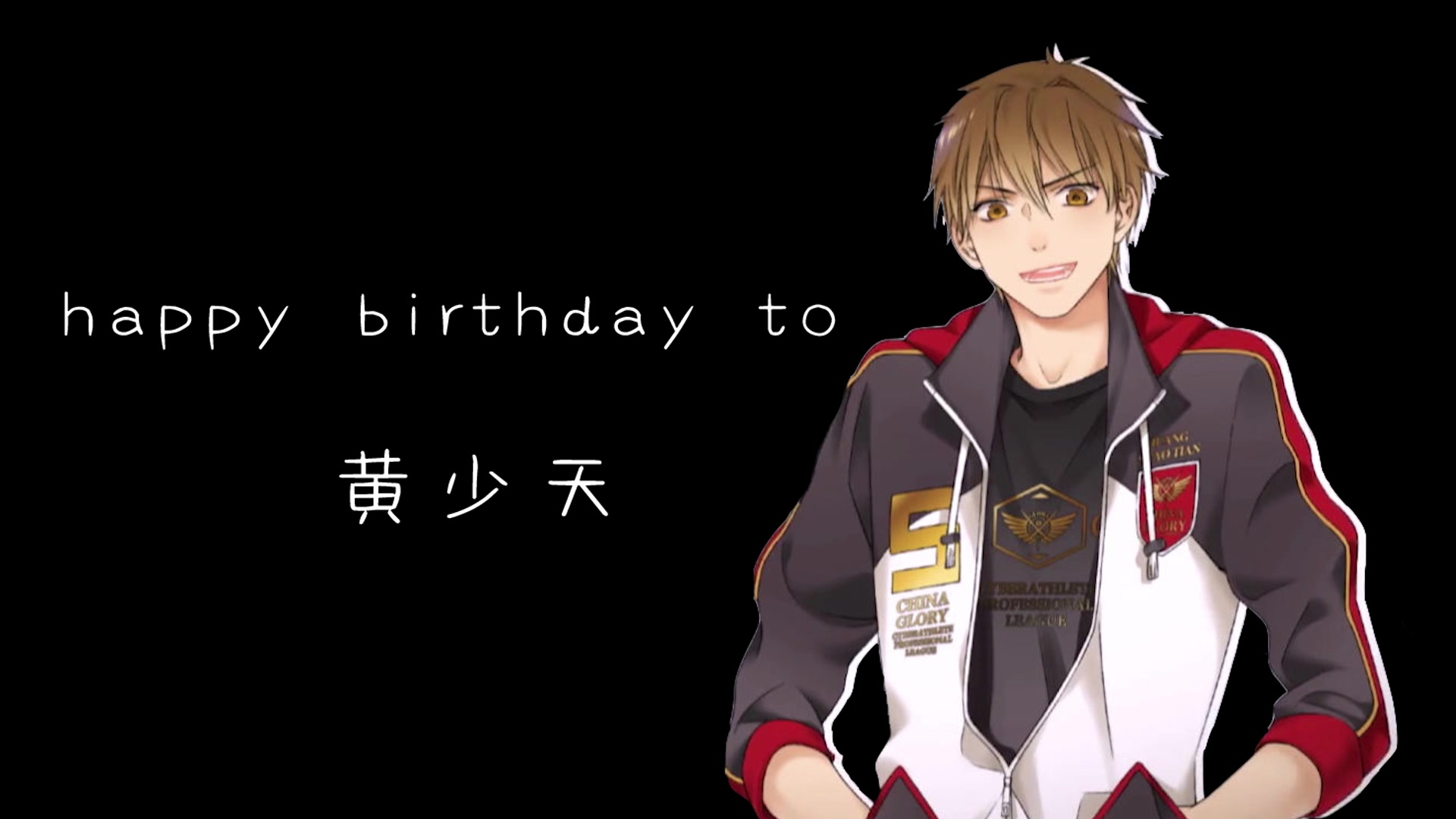 赤暗yuto45秒能说多少话呢hbto黄少天