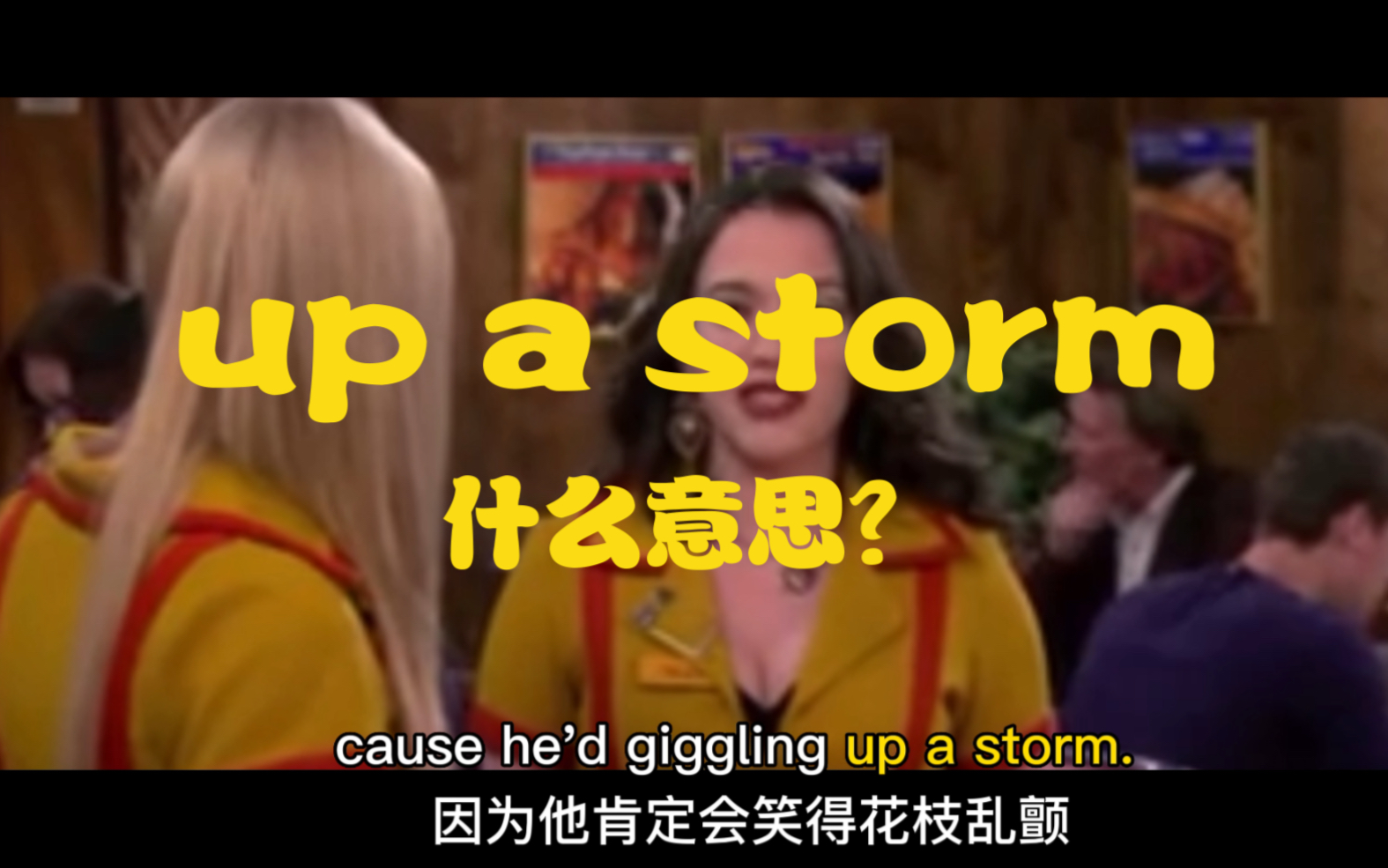 ＂up a storm＂是什么意思?哔哩哔哩bilibili