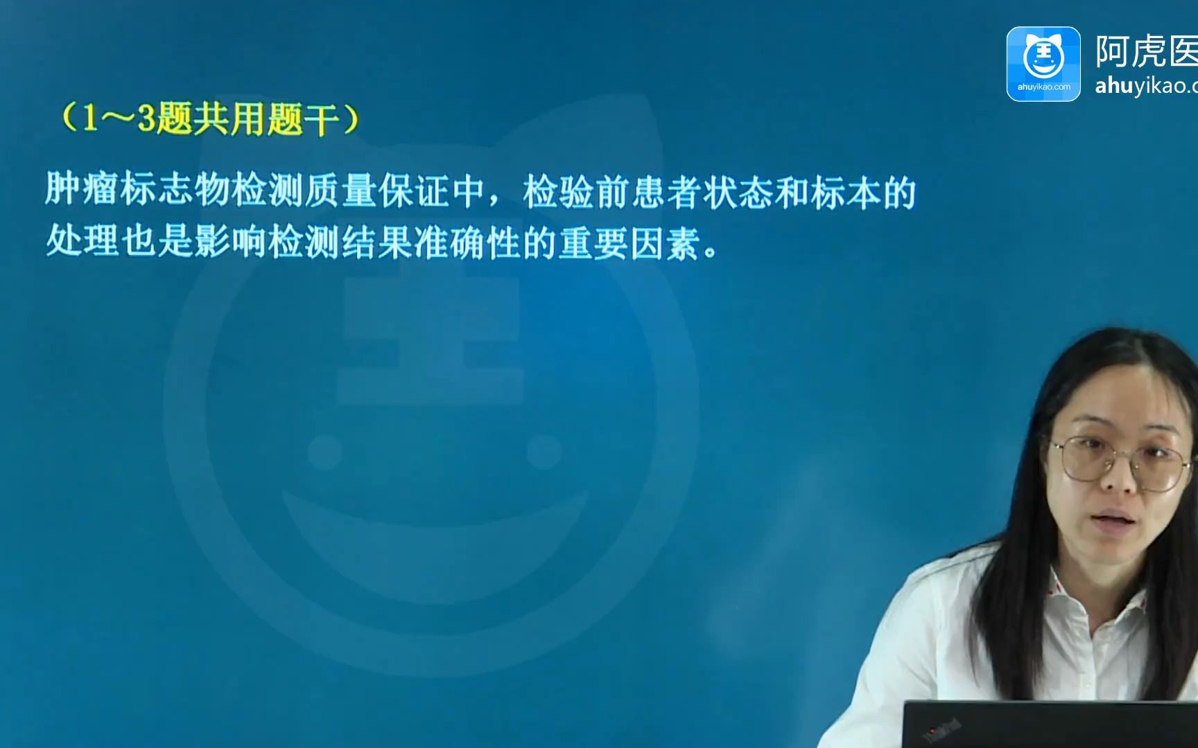 [图]2023临床医学检验临床免疫技术副高经典例题精析课全套视频课程