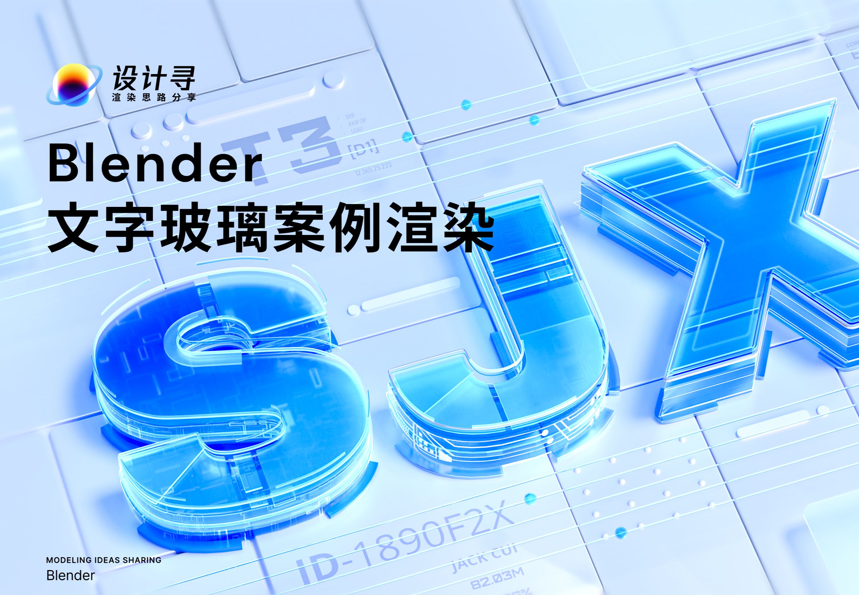 Blender制作文字svg模型玻璃效果渲染哔哩哔哩bilibili