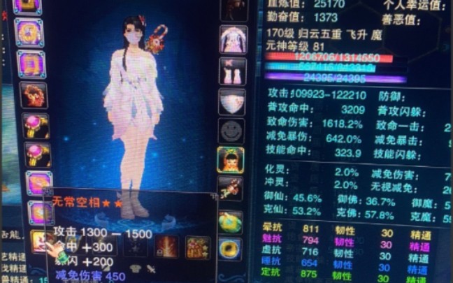 诛仙333333高级归云3哔哩哔哩bilibili