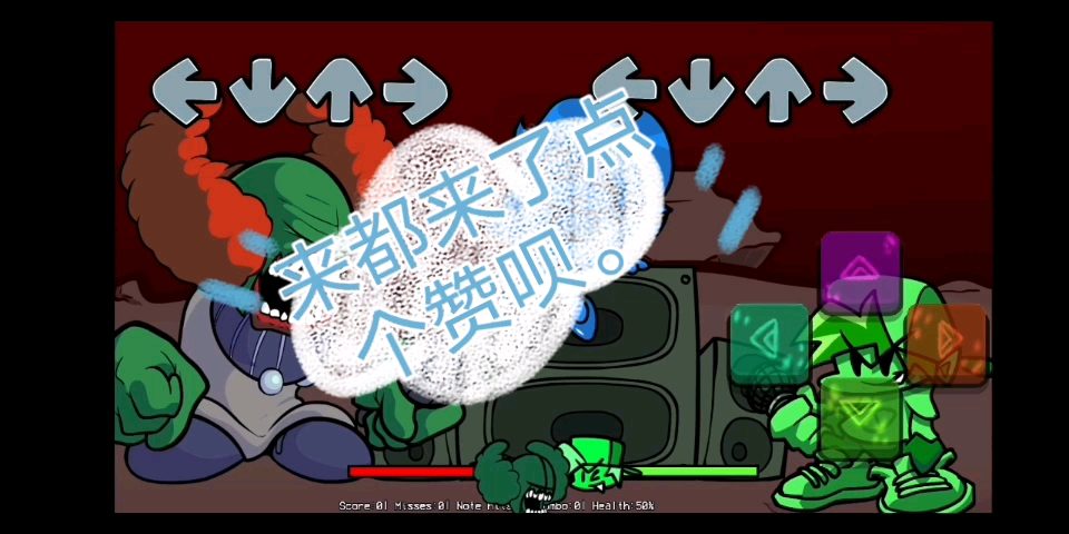 暴力迪小丑二阶段(手机版)_哔哩哔哩_bilibili