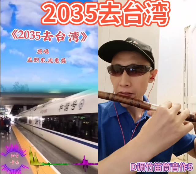 2035高铁通台湾图片