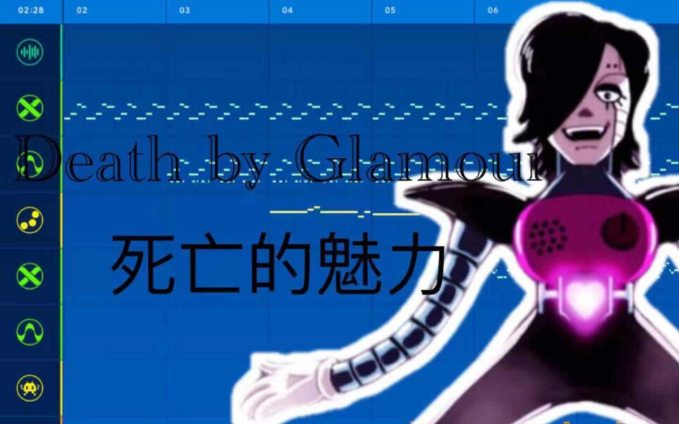 传说之下音乐死亡的魅力l自制ohyes