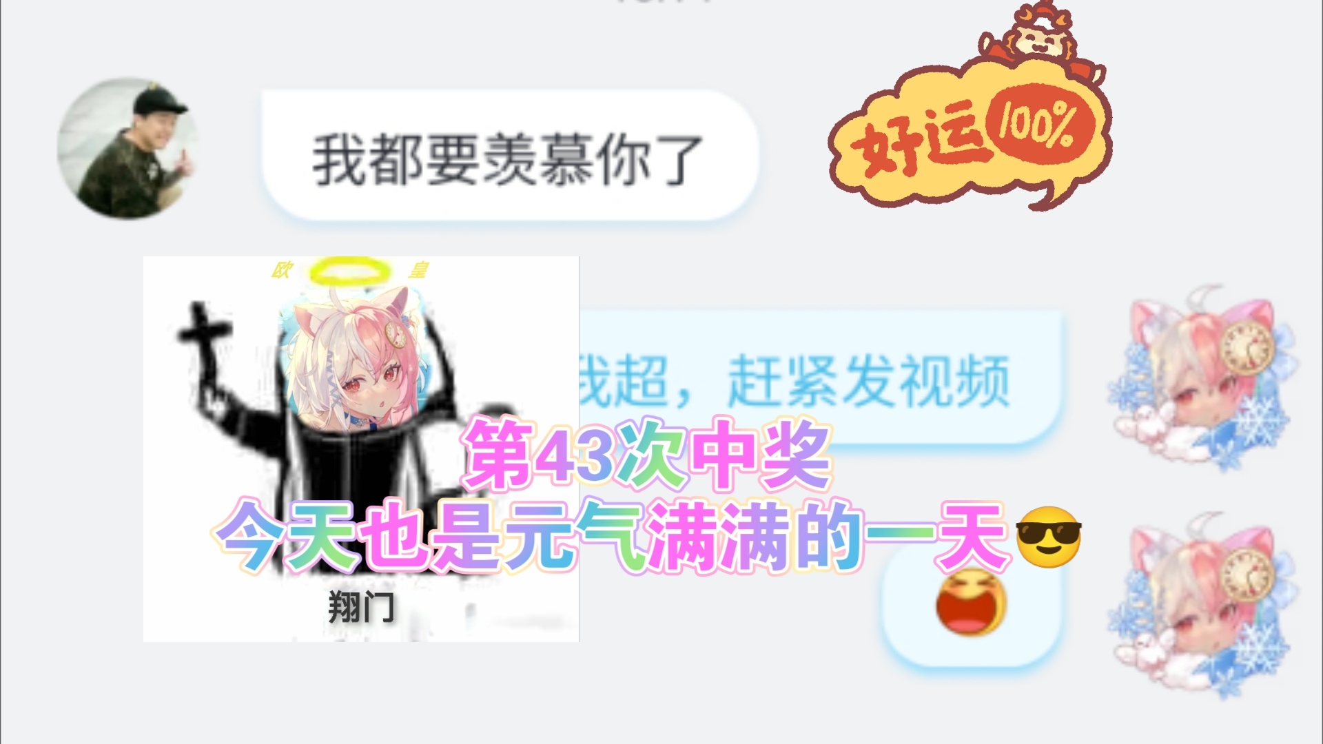 不好意思我又把一等奖拿走了𐟥𚬧쬴3次中奖哔哩哔哩bilibili