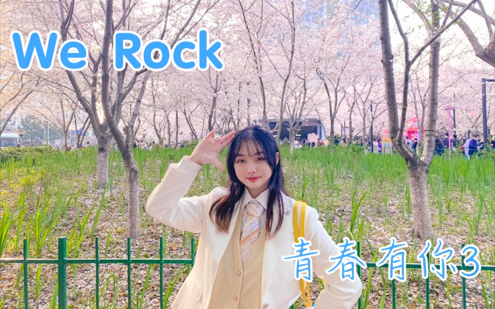 【柠檬】在线打军体拳~青3 We rock渣翻 在线挂机哔哩哔哩bilibili