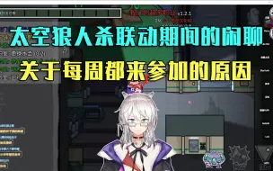 Descargar video: 【赫萝老师】已经对au这个游戏摆了，但仍然每周来联动的原因【切片】