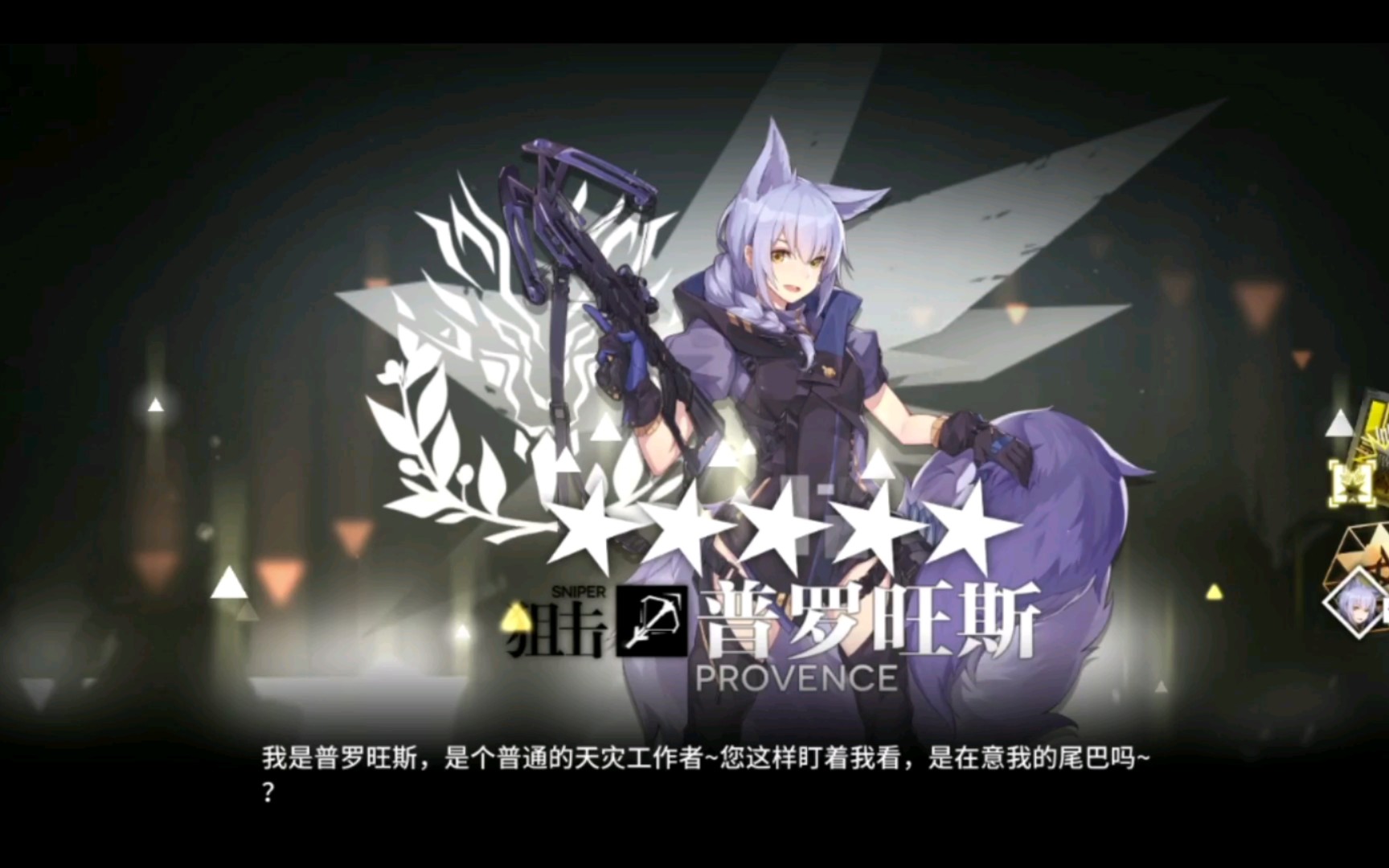 明日方舟普罗旺斯怎么获得 方舟人物全部